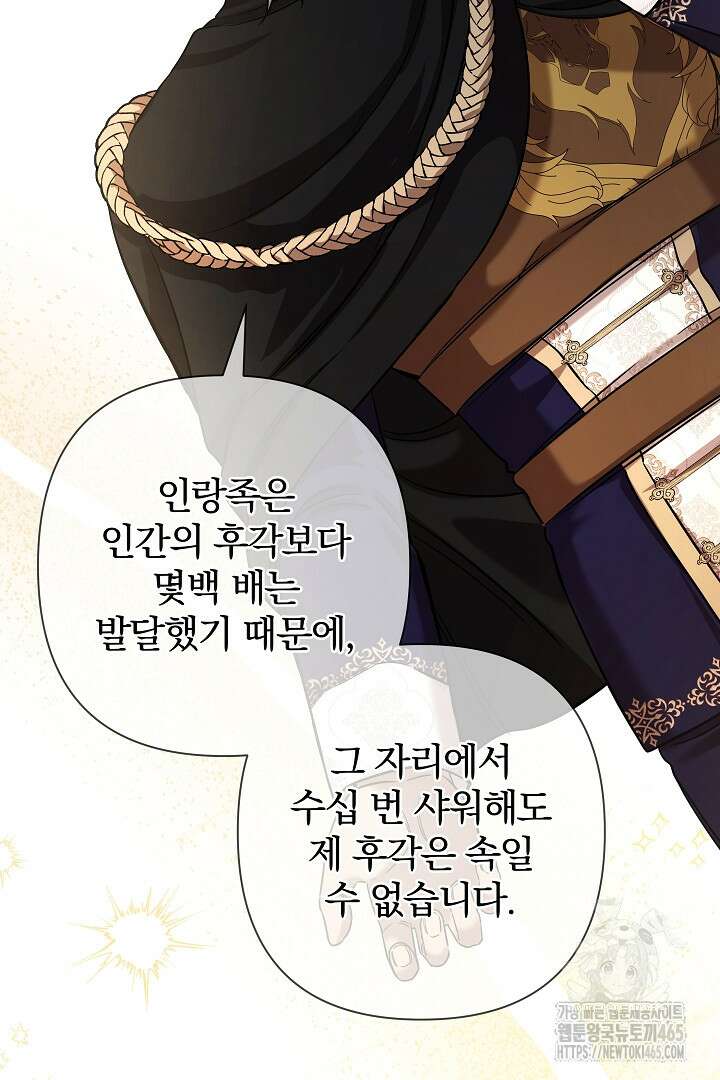 여동생의 미연시 게임에 빙의되었다 69화 11