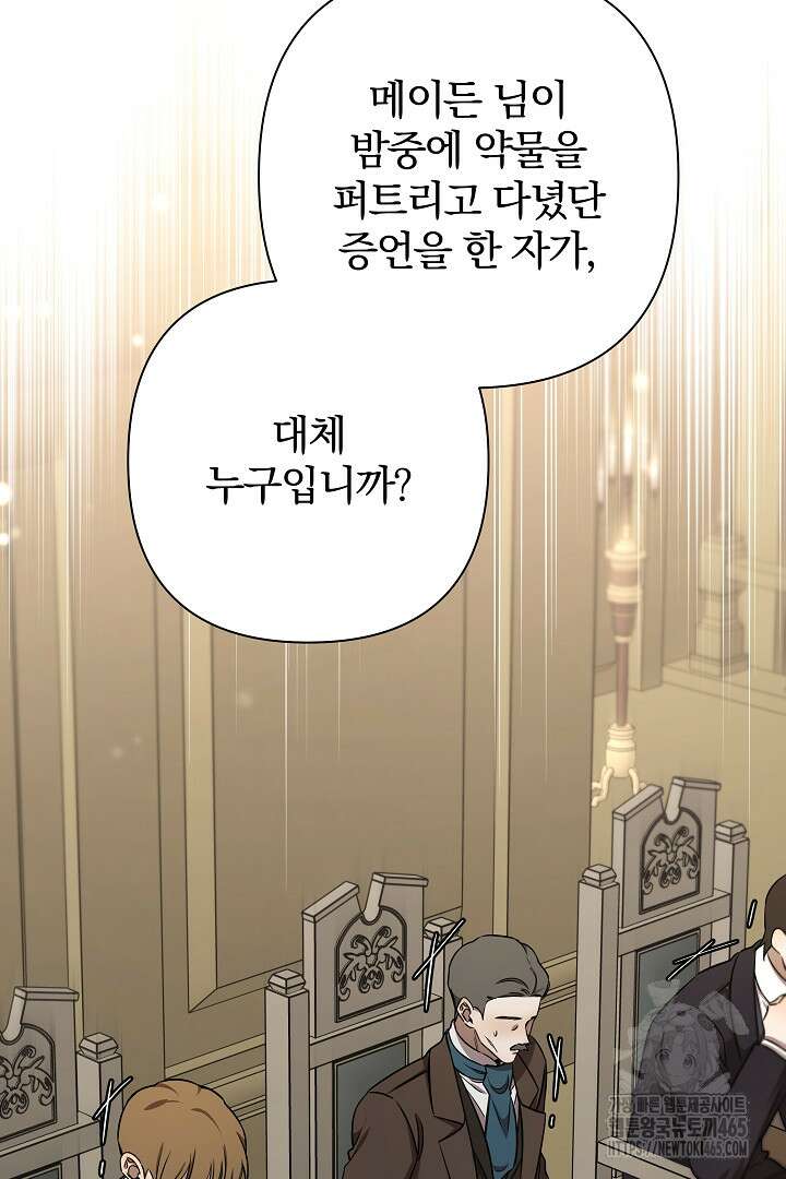 여동생의 미연시 게임에 빙의되었다 69화 13