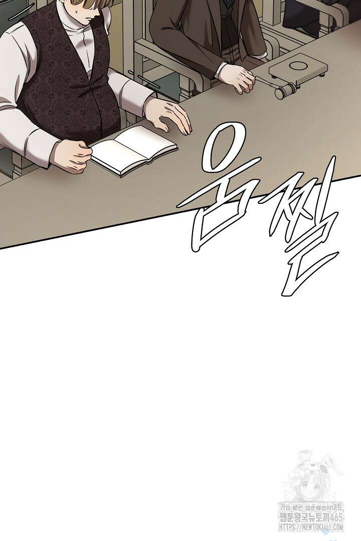 여동생의 미연시 게임에 빙의되었다 69화 14