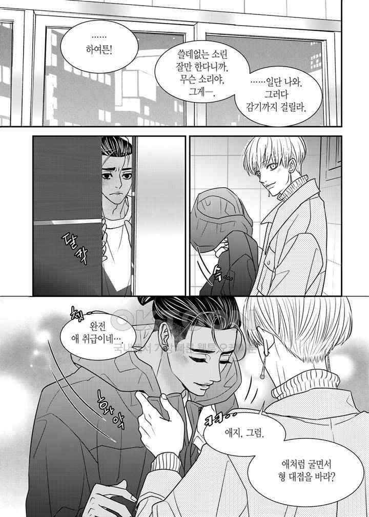러블리 어글리(Lovely Ugly) 42화 4