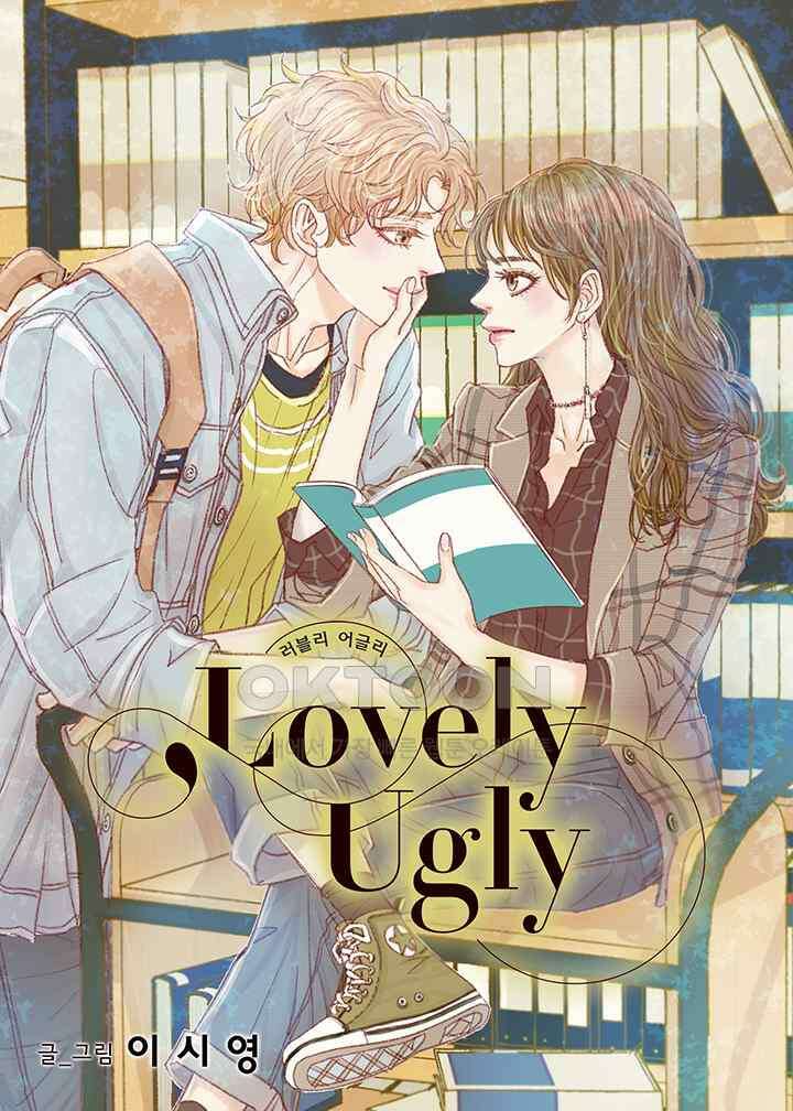 러블리 어글리(Lovely Ugly) 82화 1