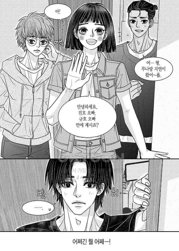러블리 어글리(Lovely Ugly) 92화 3