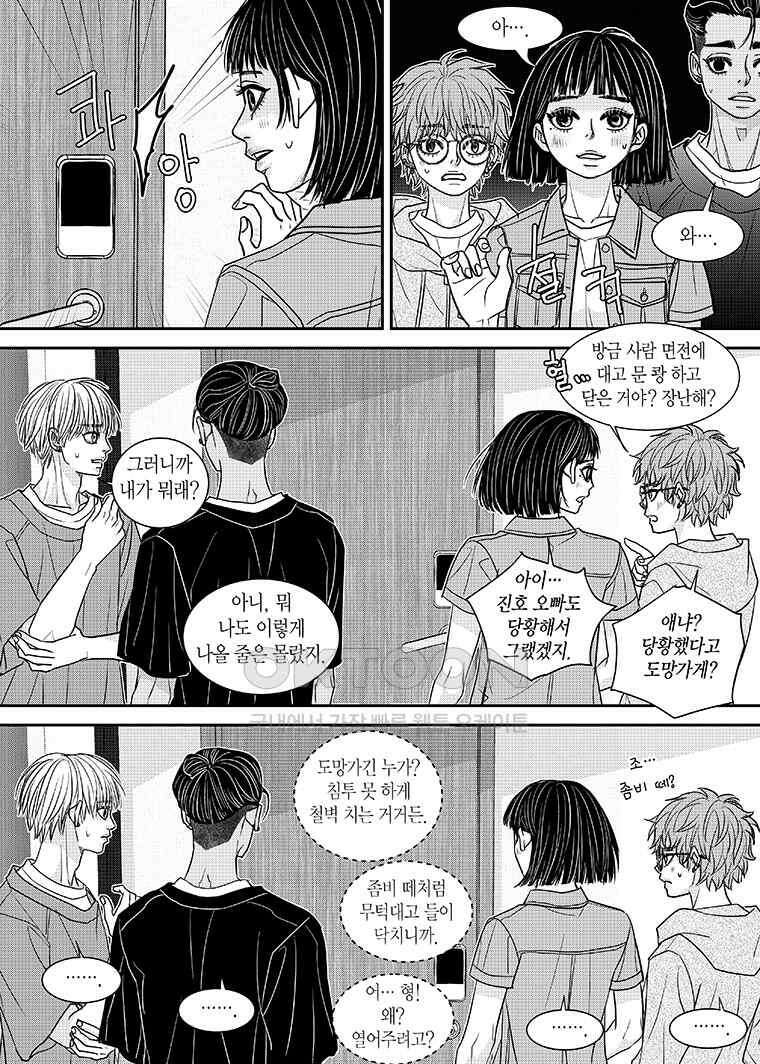 러블리 어글리(Lovely Ugly) 92화 4