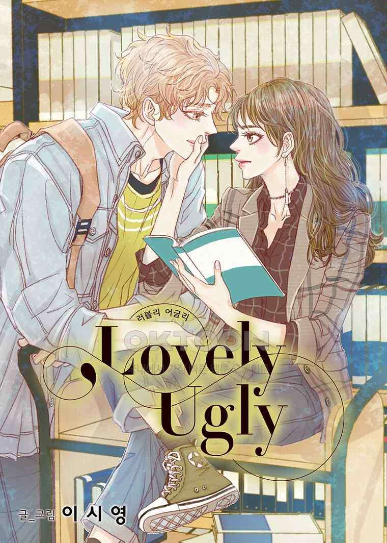 러블리 어글리(Lovely Ugly) 102화 1