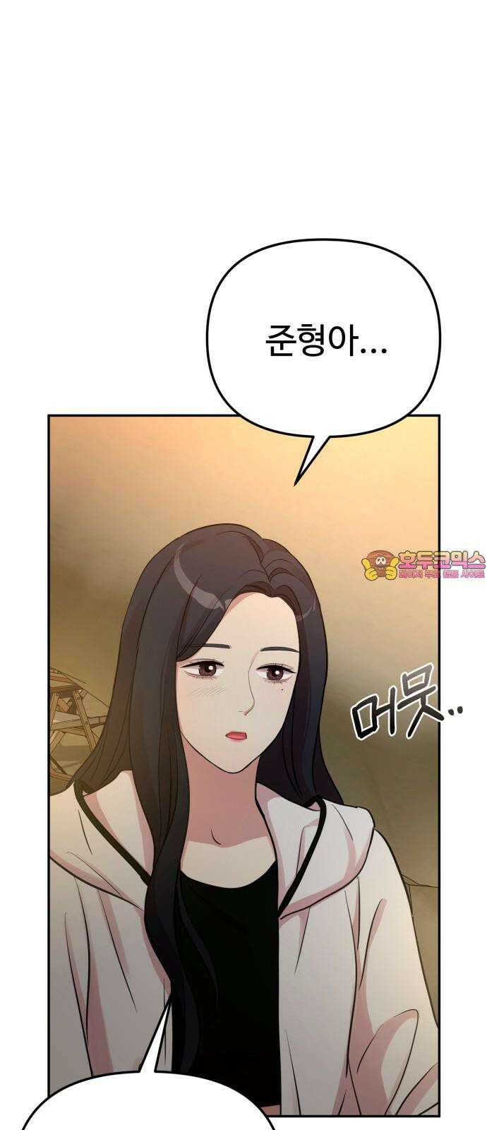 나를 낳아줘 81화 늦기 전에 1