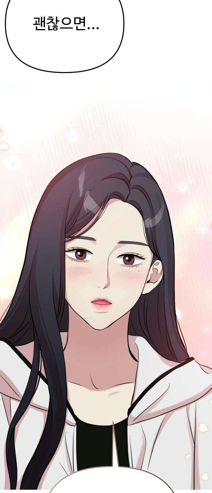 나를 낳아줘 81화 늦기 전에 2