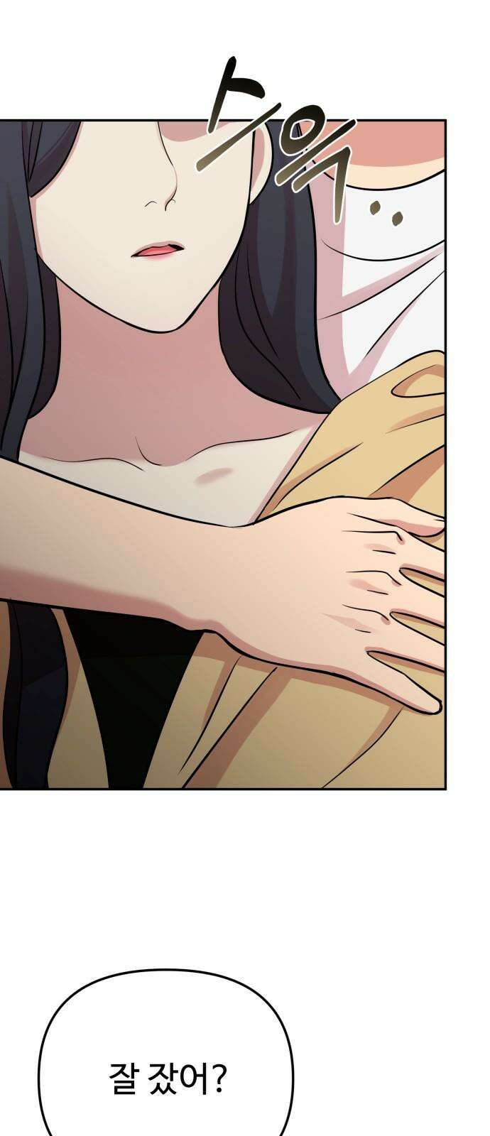 나를 낳아줘 81화 늦기 전에 8