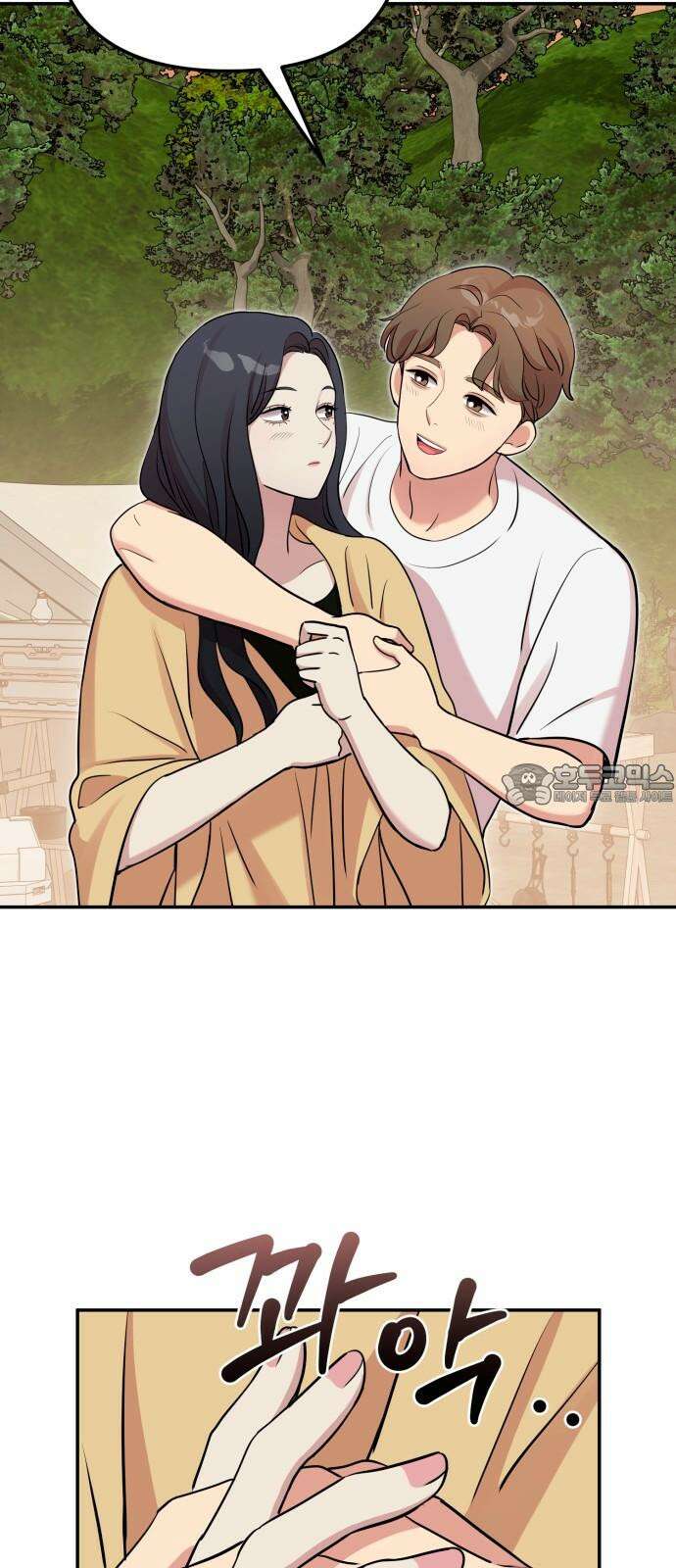 나를 낳아줘 81화 늦기 전에 9