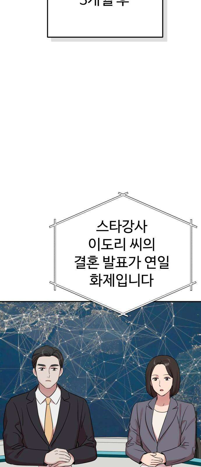 나를 낳아줘 81화 늦기 전에 14