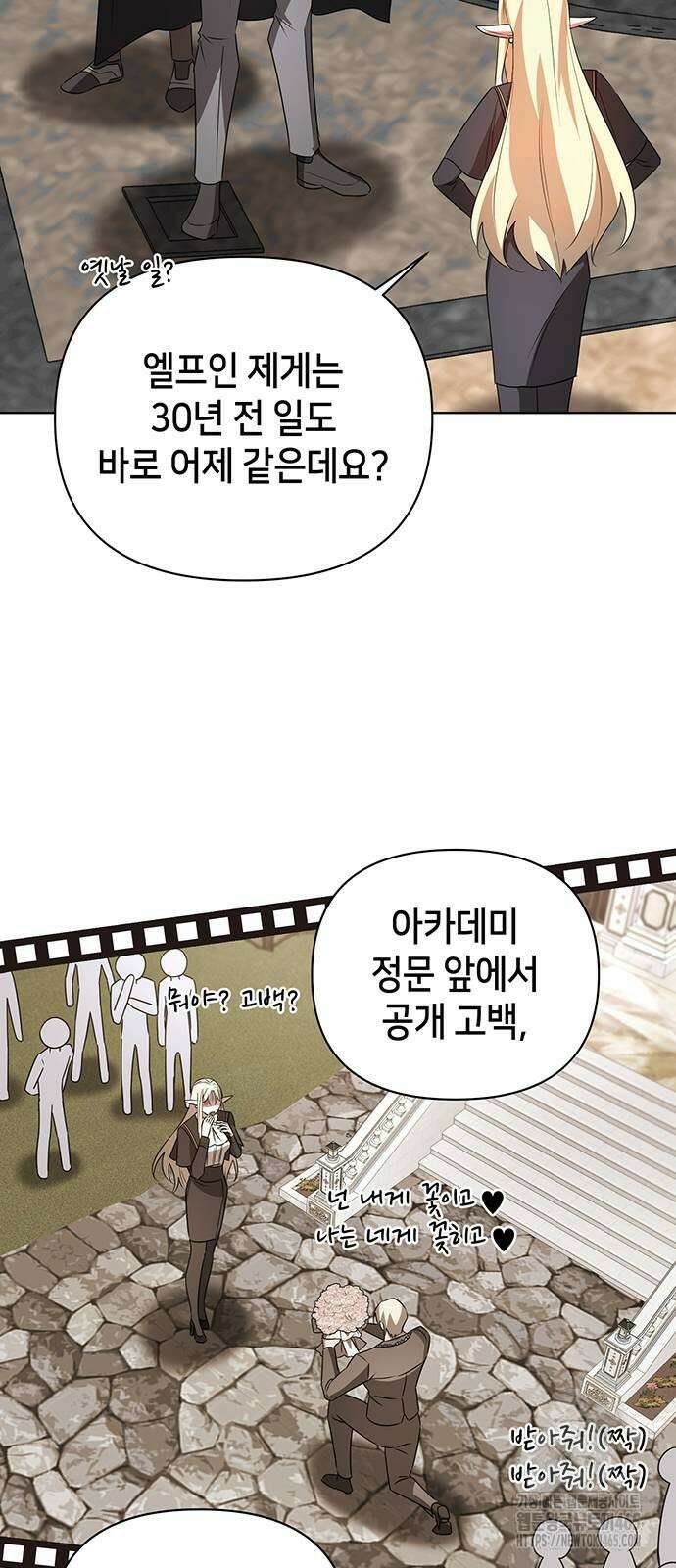 아카데미가 망했다 23화 7