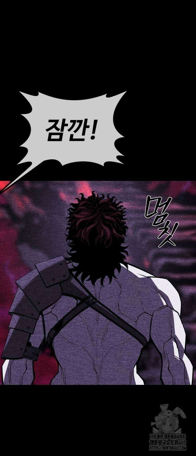 주인공이 힘을 숨김 68화 22