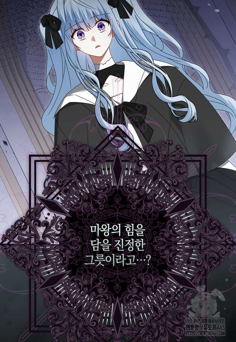 그 어장, 내가 가져보겠다 54화 2