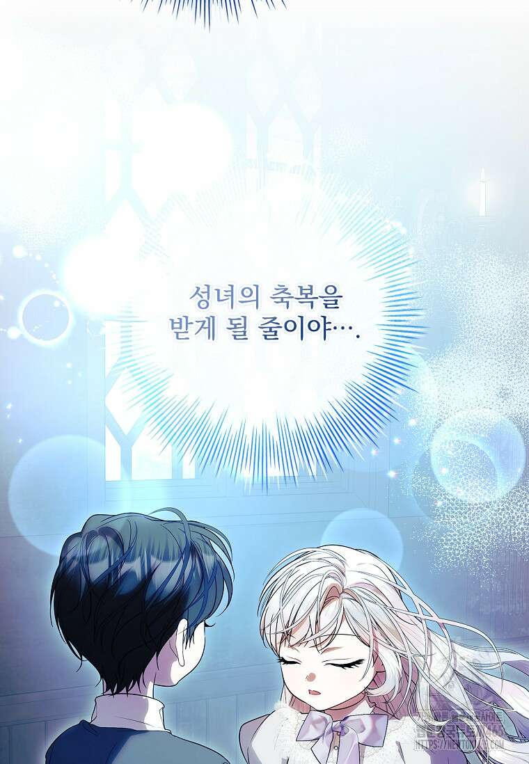 악당 아빠를 입양했다 76화 9