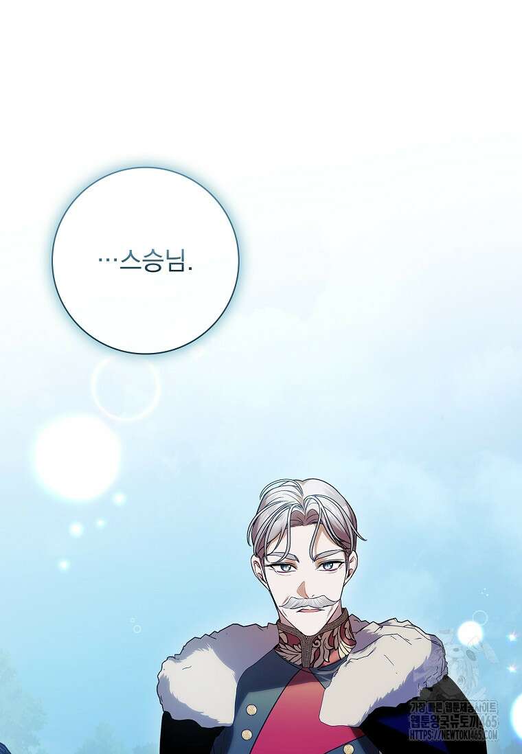 악당 아빠를 입양했다 76화 15