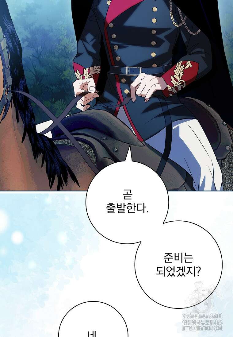 악당 아빠를 입양했다 76화 16
