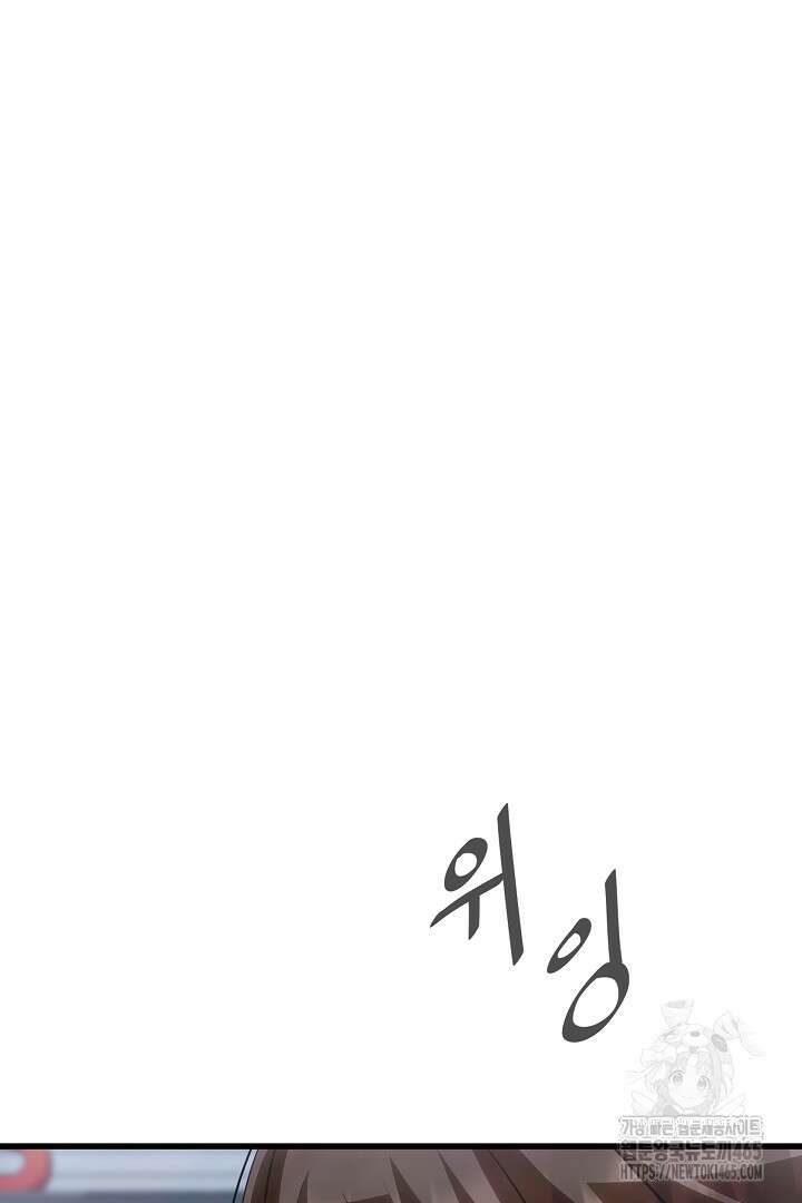 1레벨 플레이어 87화 2