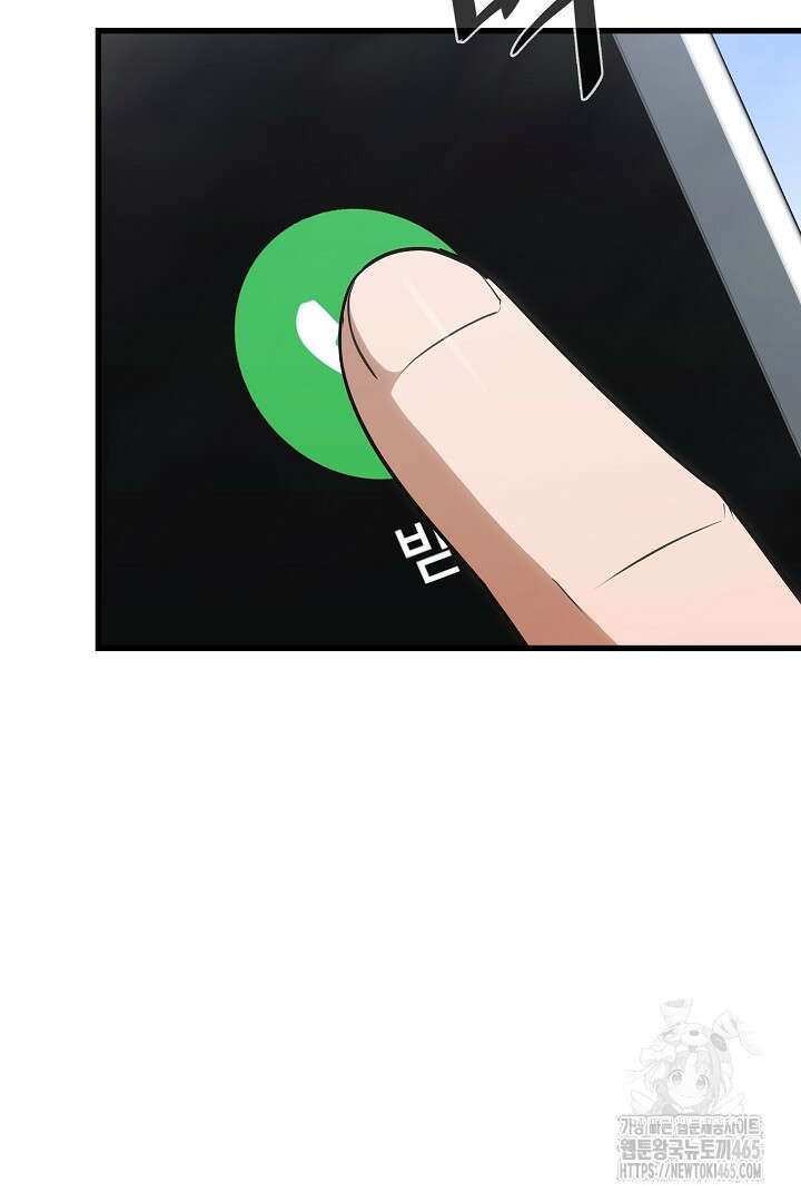 1레벨 플레이어 87화 6