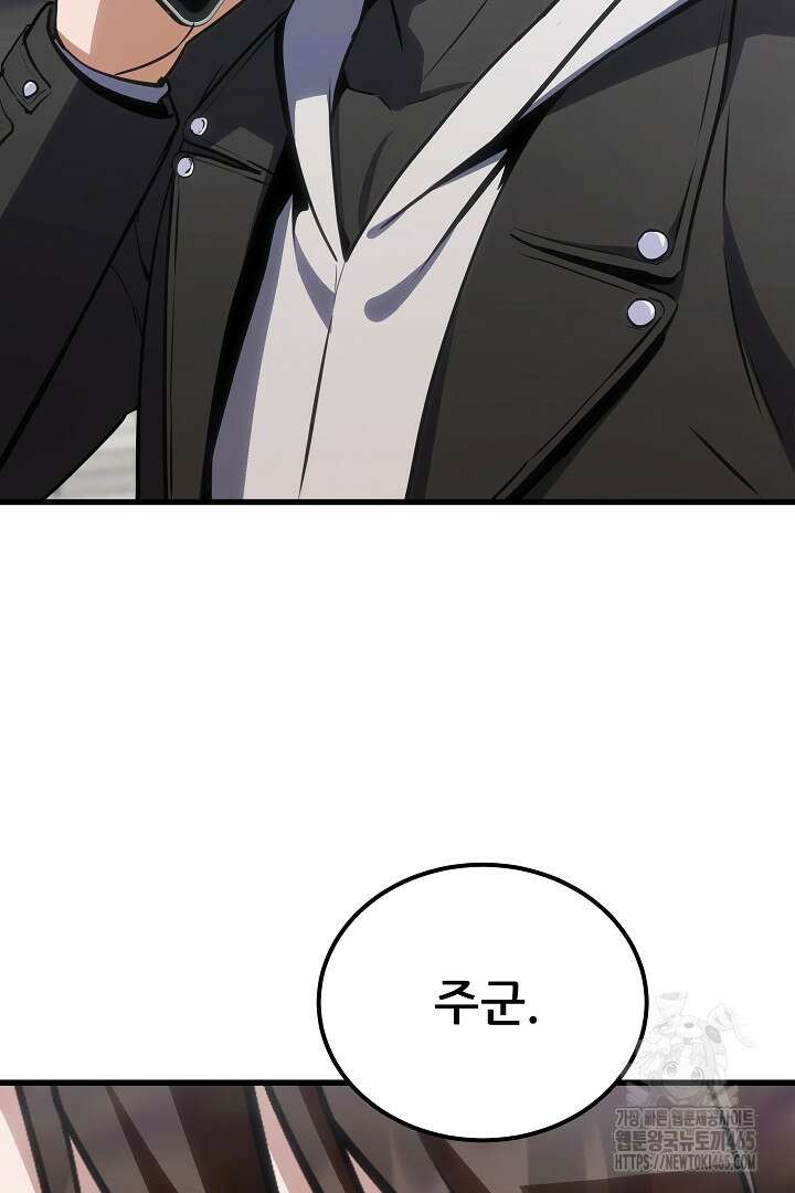1레벨 플레이어 87화 8