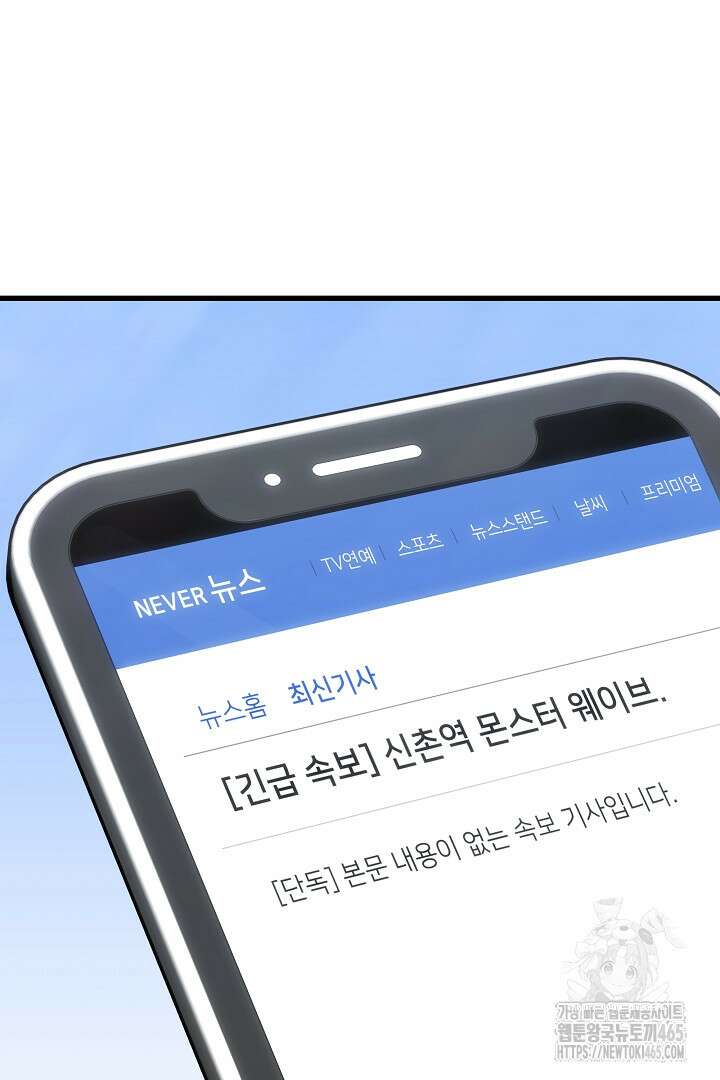 1레벨 플레이어 87화 11