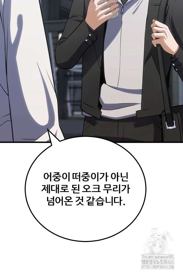 1레벨 플레이어 87화 13