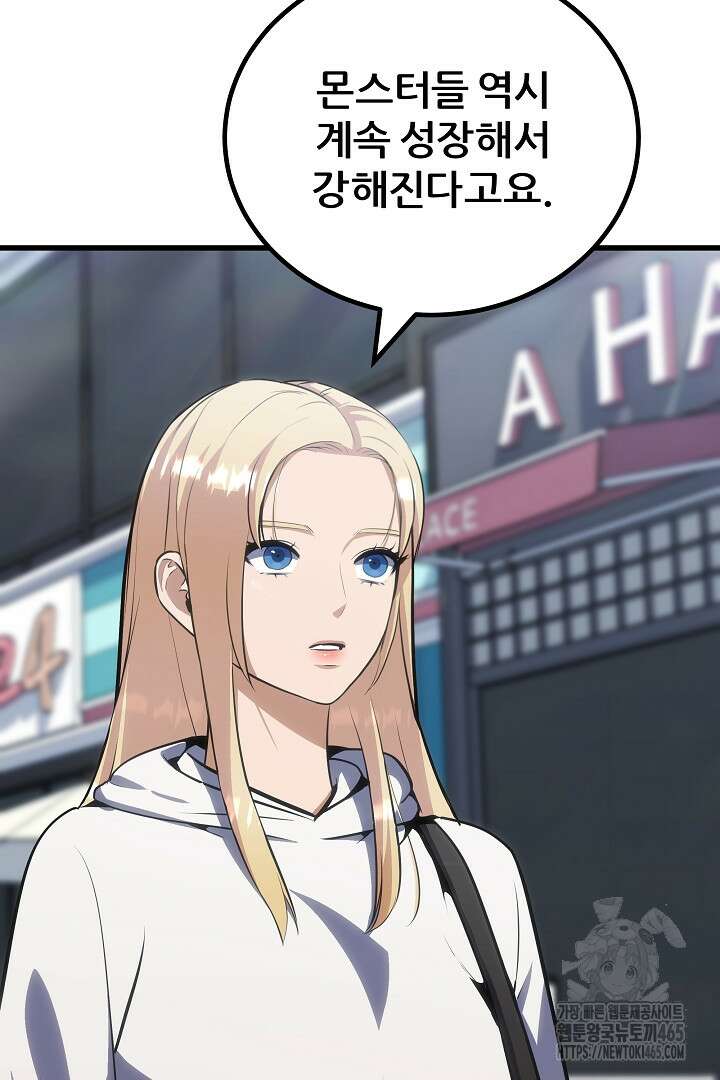 1레벨 플레이어 87화 17
