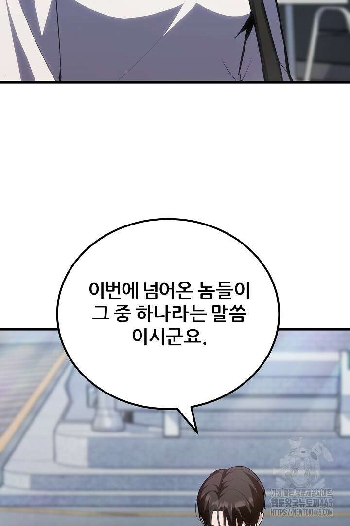 1레벨 플레이어 87화 18