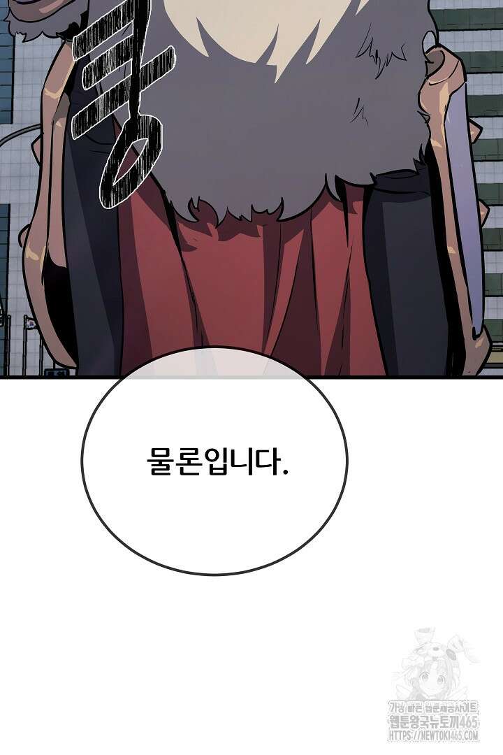 1레벨 플레이어 87화 26