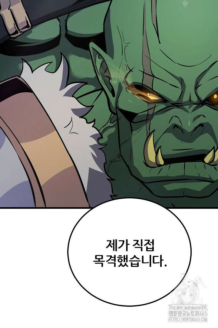 1레벨 플레이어 87화 35