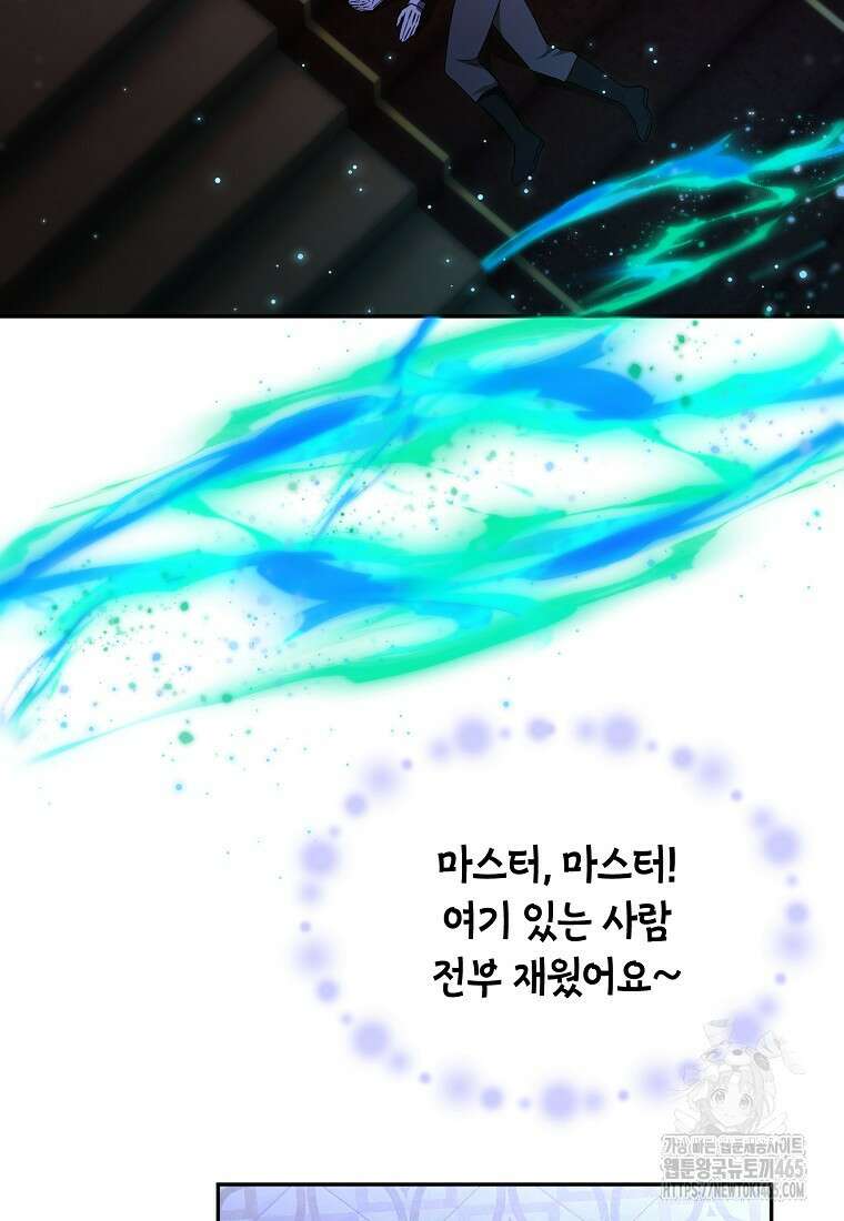 진짜 딸이 돌아왔다 125화 3