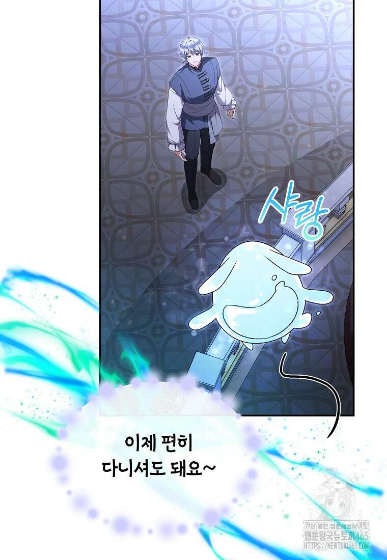 진짜 딸이 돌아왔다 125화 4