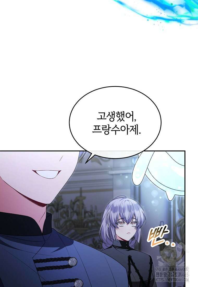 진짜 딸이 돌아왔다 125화 5