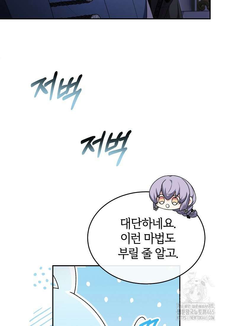 진짜 딸이 돌아왔다 125화 6