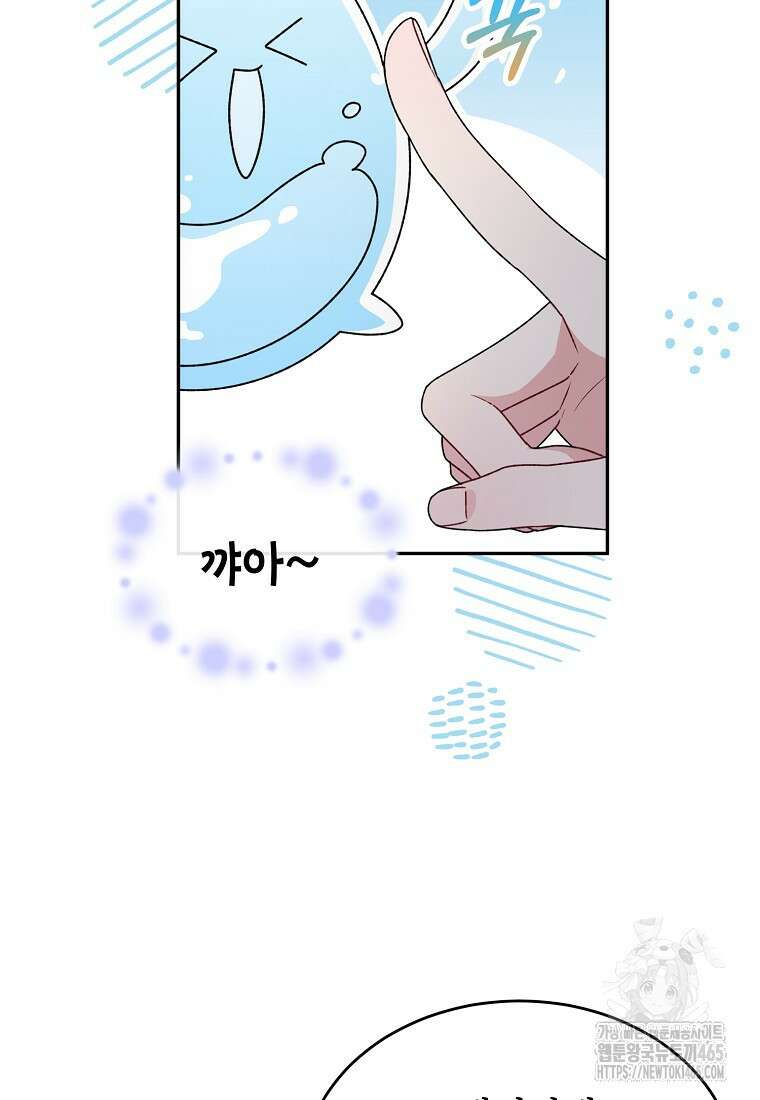 진짜 딸이 돌아왔다 125화 7