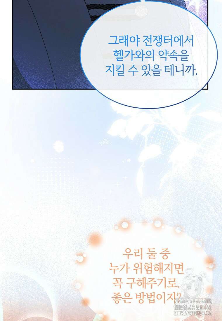 진짜 딸이 돌아왔다 125화 10