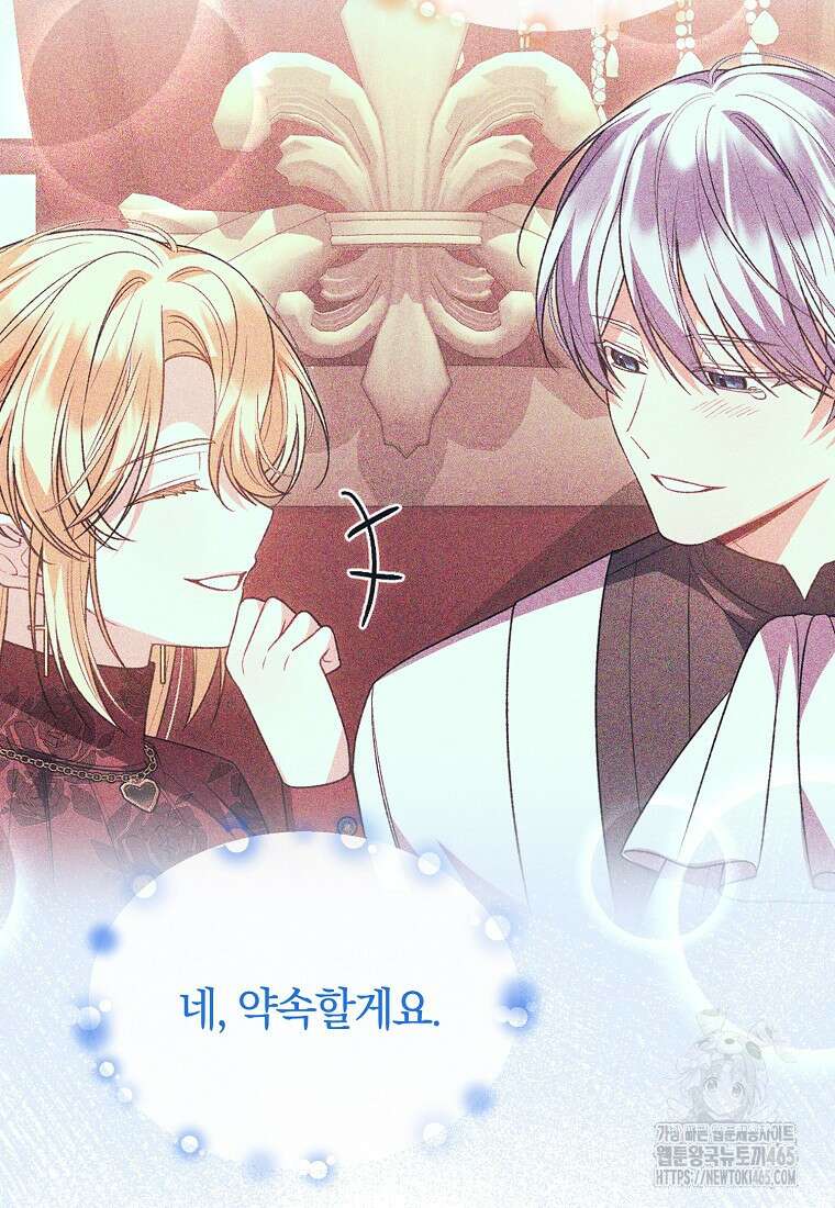 진짜 딸이 돌아왔다 125화 11