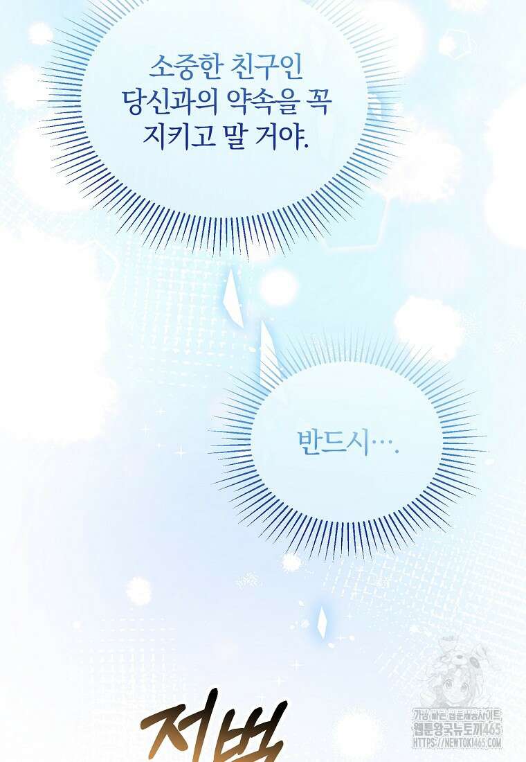진짜 딸이 돌아왔다 125화 13