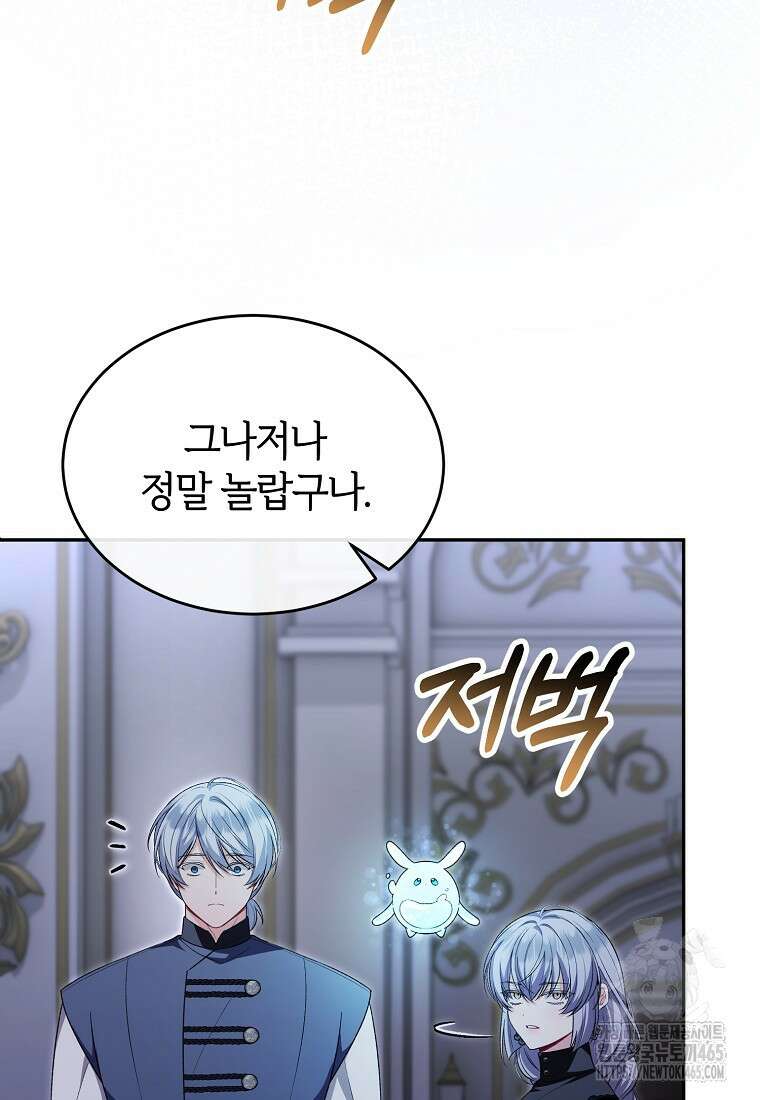 진짜 딸이 돌아왔다 125화 14