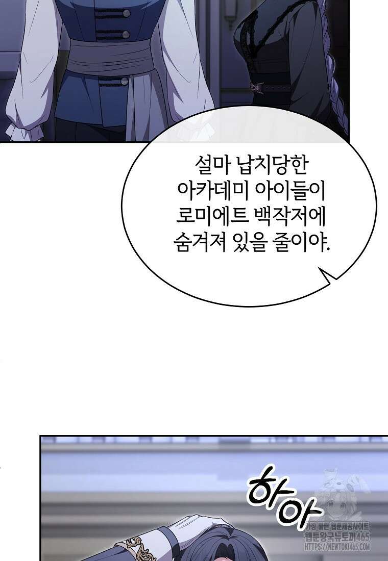 진짜 딸이 돌아왔다 125화 15