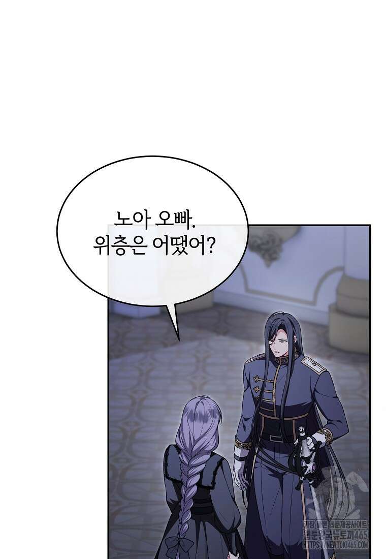 진짜 딸이 돌아왔다 125화 17