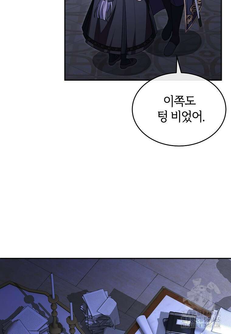 진짜 딸이 돌아왔다 125화 18