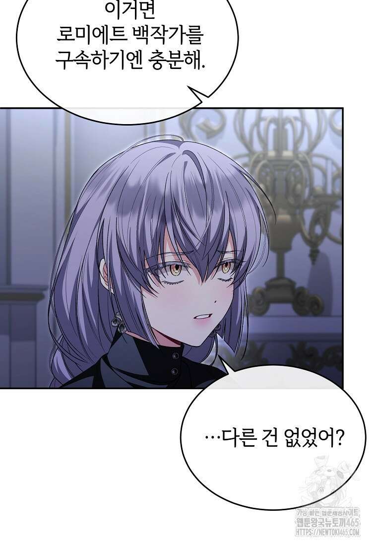 진짜 딸이 돌아왔다 125화 20