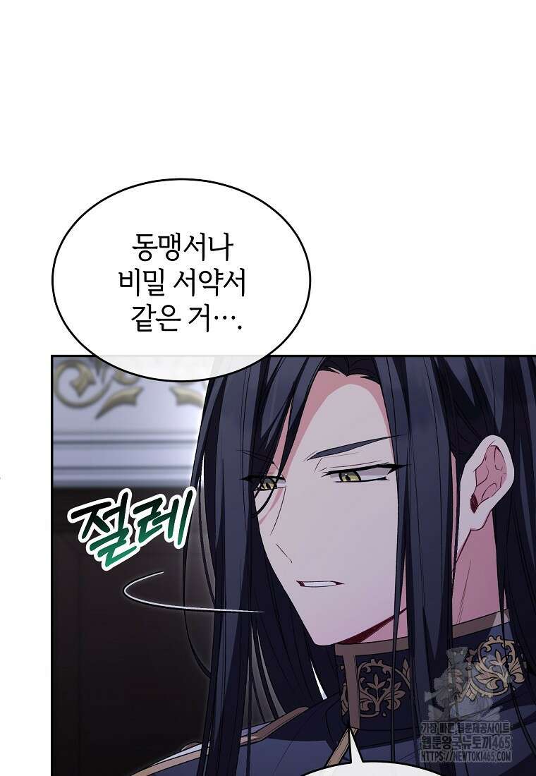 진짜 딸이 돌아왔다 125화 21