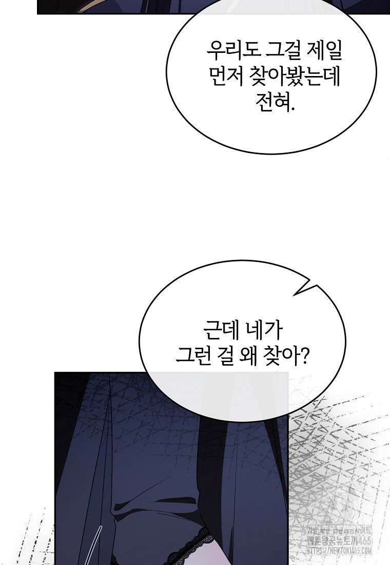 진짜 딸이 돌아왔다 125화 22