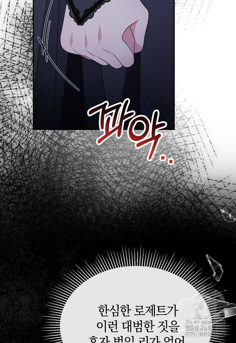 진짜 딸이 돌아왔다 125화 23