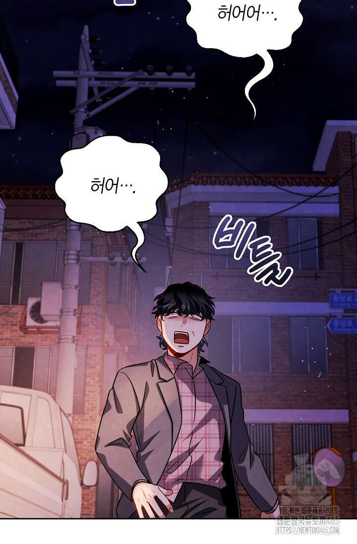 배우로서 살겠다 109화 2