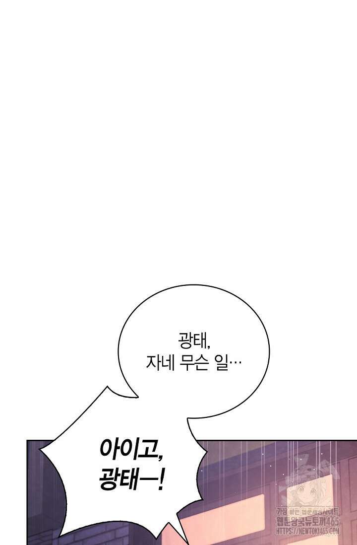배우로서 살겠다 109화 3