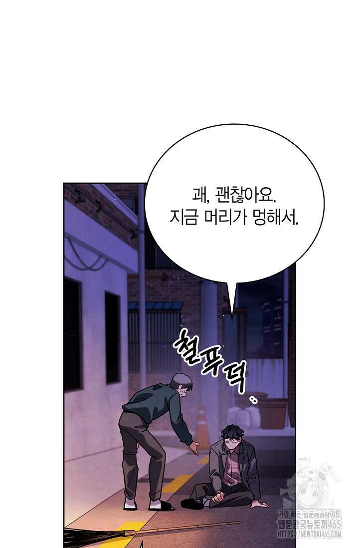 배우로서 살겠다 109화 5
