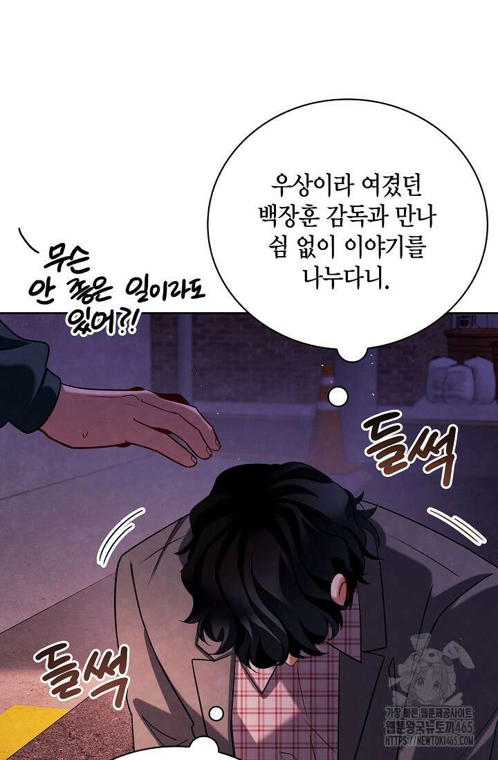 배우로서 살겠다 109화 7