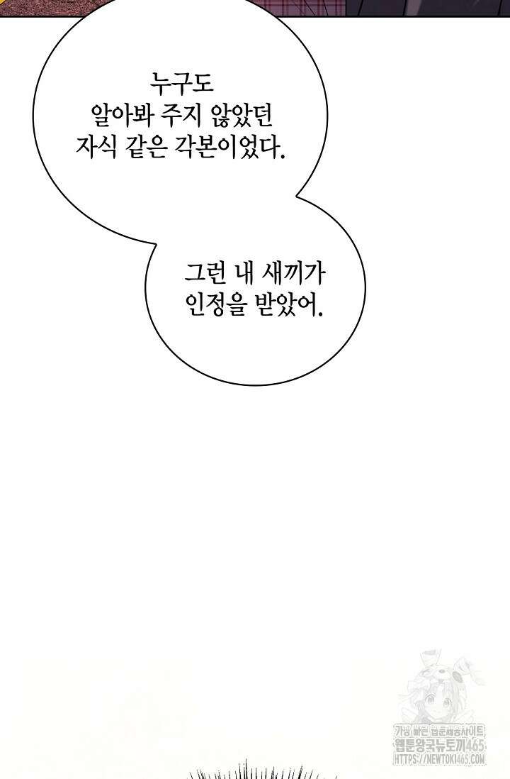 배우로서 살겠다 109화 8