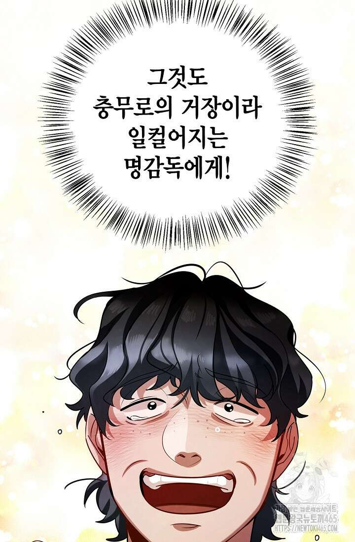 배우로서 살겠다 109화 9